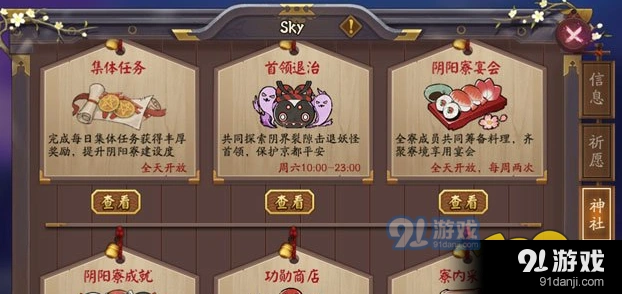 阴阳师宴会料理收益与选择建议