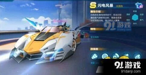 QQ飞车手游即将上线全新赛车 S级车汇总