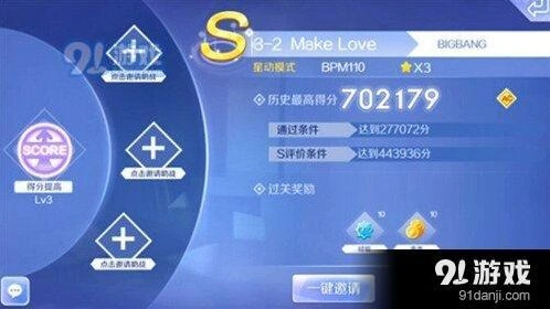 QQ炫舞手游音符技能攻略 快速上手教学