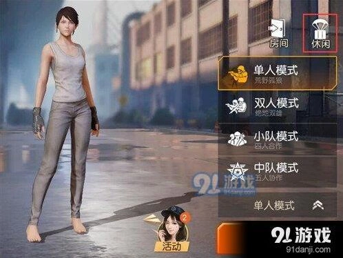 荒野行动靶场介绍 枪支练习指南