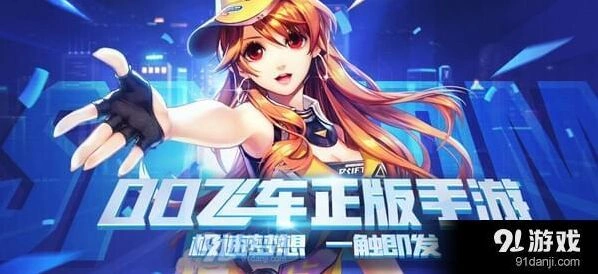 QQ飞车K24改装分支选择技巧分享