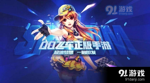 QQ飞车手游黑屏现象处理全攻略