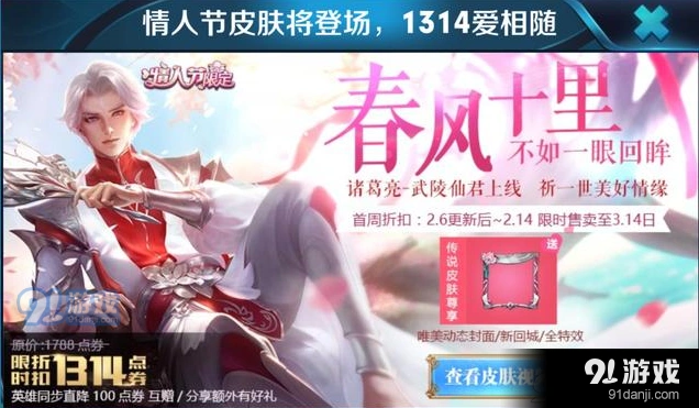 王者荣耀武陵仙君头像框获得技巧