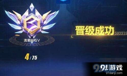QQ飞车排位赛奖励规则 各段位结算说明