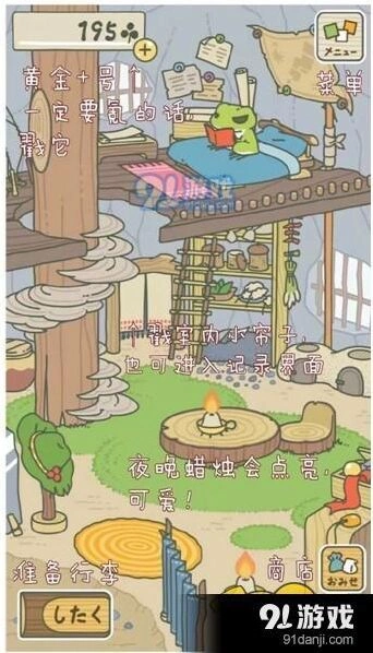 旅行青蛙出门旅行怎么玩 注意事项完整教程