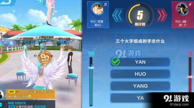 QQ飞车智力答题题目答案汇总