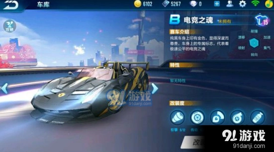 QQ飞车电竞之魂与剃刀性能对比