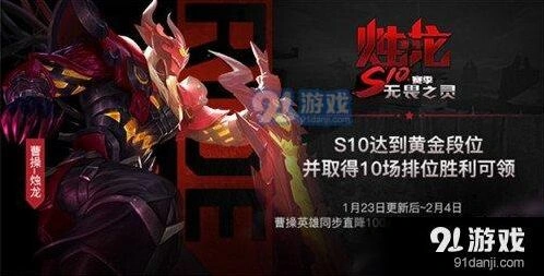 王者荣耀S10赛季皮肤获取技巧