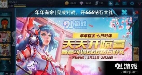 王者荣耀年年有余红包获得方式一览