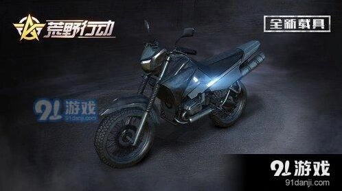荒野行动两轮摩托性能评测