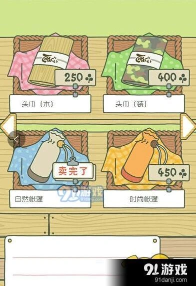 旅行青蛙帐篷有什么用 作用全面解析