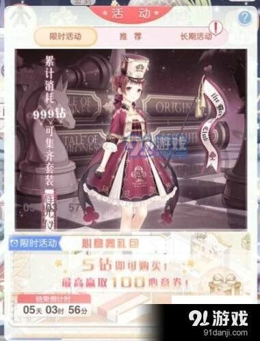 奇迹暖暖辉光仪仗套装获取教程
