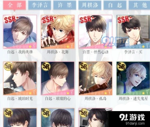 恋与制作人春节活动钻石消费详解