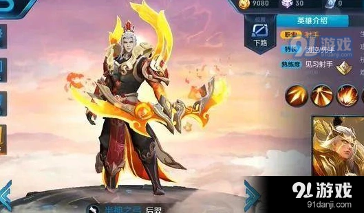 王者荣耀后羿参皮肤多少钱 狗年限定皮肤获取指南