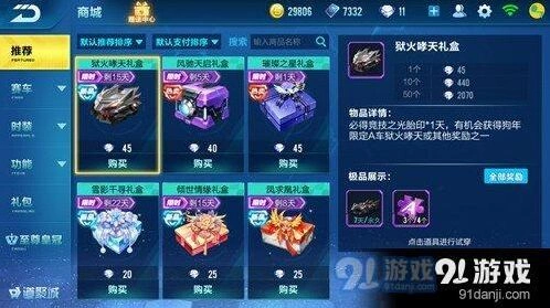 QQ飞车手游A级车狱火哮天怎么获得 获取方法分享