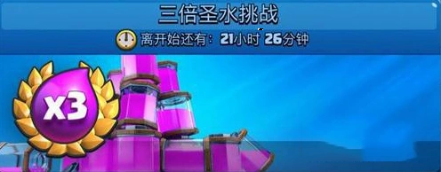 皇室战争三倍圣水挑战卡组分享