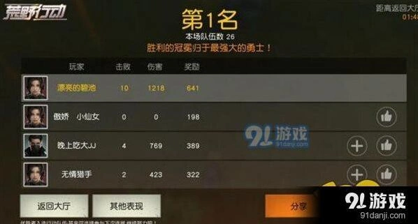 荒野行动新手变高手技巧分享