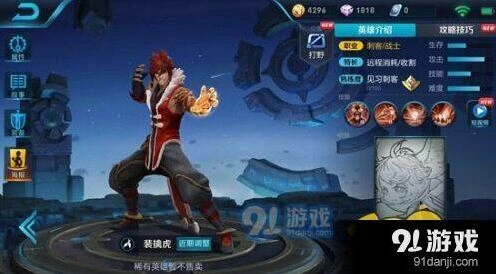 裴擒虎出装介绍 王者荣耀技巧