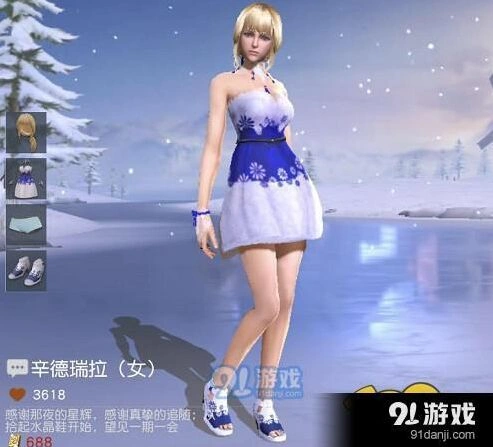 荒野行动辛德瑞拉套装获取技巧