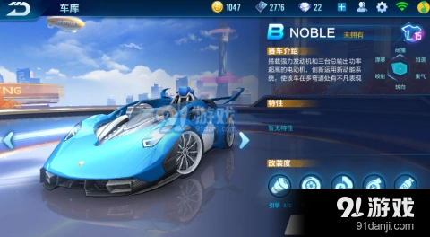 NOBLE赛车改装玩法技巧