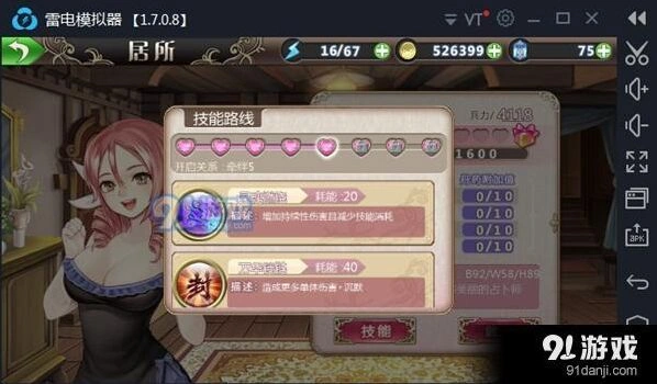 姬魔恋战纪于吉强度与玩法详解