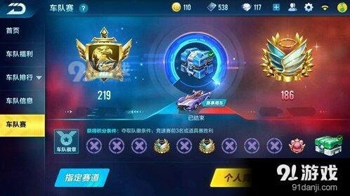 QQ飞车车队赛奖励兑换攻略 勋章使用指南