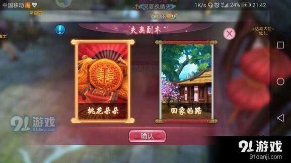 诛仙夫妻副本怎么通关详解