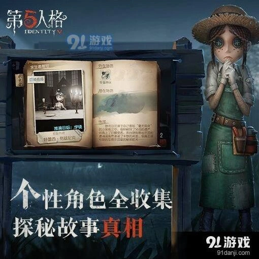第五人格逃生门位置介绍 新手入门指南