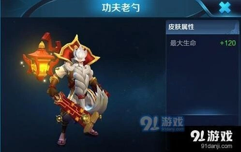 王者荣耀老夫子功夫老勺皮肤怎么获得 入手指南