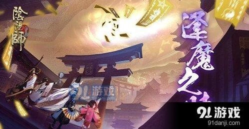阴阳师蜃气楼打法流程