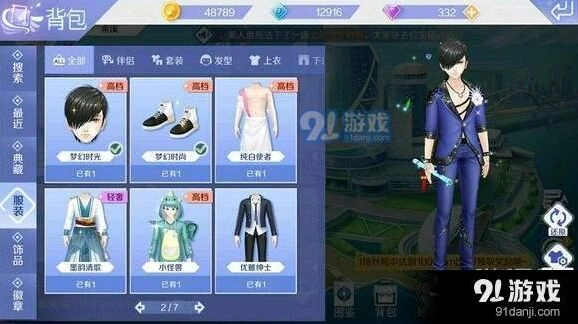 QQ炫舞手游工坊功能有哪些