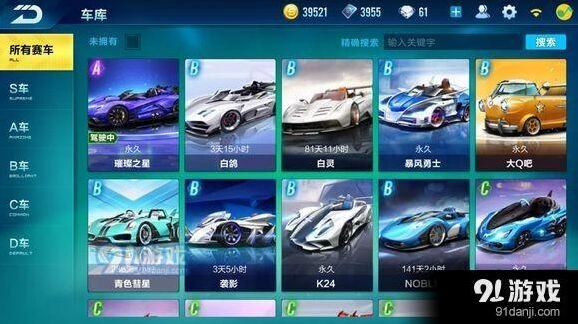 QQ飞车手游蔚蓝之空改装玩法