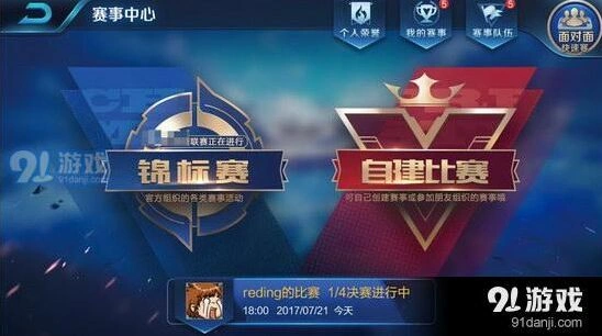 王者荣耀官方锦标赛技巧分享