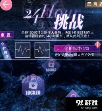恋与制作人24小时挑战配队技巧