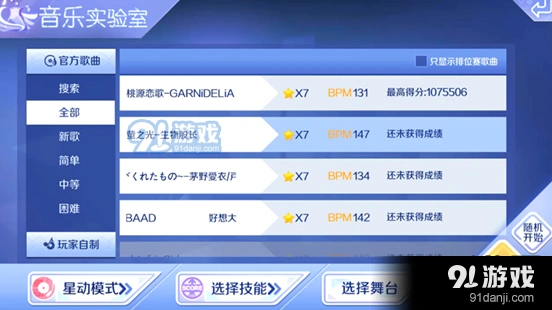 QQ炫舞手游萤之光长按滑动音符攻略