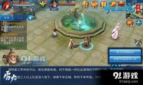 倩女幽魂清明节太渊破狱全攻略