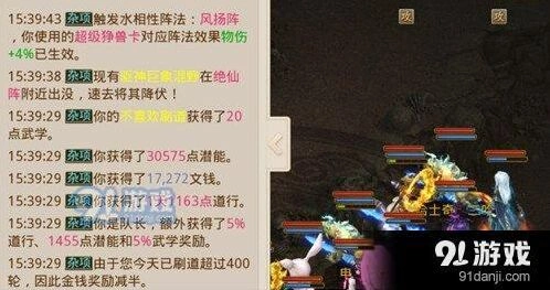 问道手游变身卡阵法系统讲解