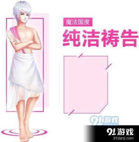 QQ炫舞手游纯洁祷告服装展示