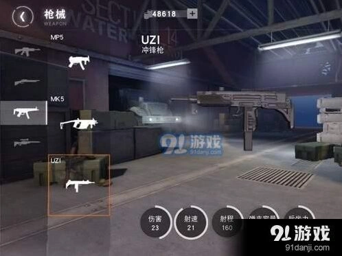 荒野行动UZI冲锋枪实战技巧教学