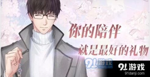恋与制作人许墨礼物获取全攻略