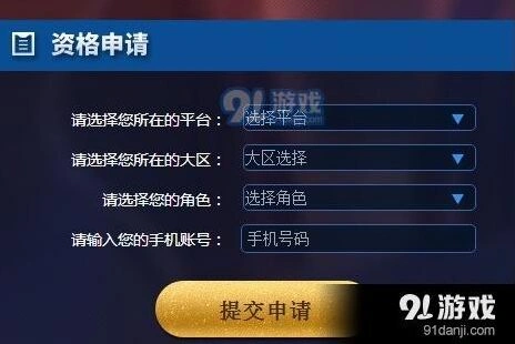 王者荣耀体验服4月抢号技巧详解