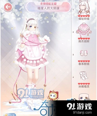 奇迹暖暖喵星人进攻高分方案攻略