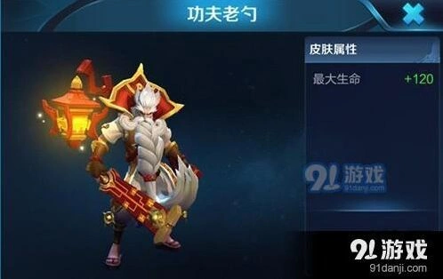 王者荣耀功夫老勺皮肤获得方法大全