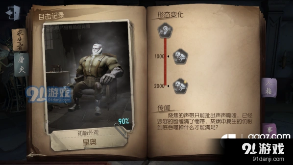 第五人格灰烬傀儡使用全教程
