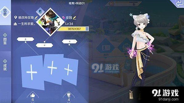 QQ炫舞手游名片功能使用技巧