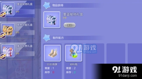 QQ炫舞染料瓶使用教程