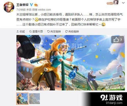 王者荣耀花木兰运动风皮肤攻略