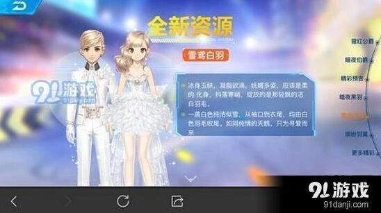 QQ飞车雪鸢白羽礼盒获取教程