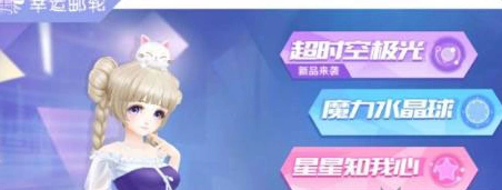 QQ炫舞手游飞行印章怎么拿攻略