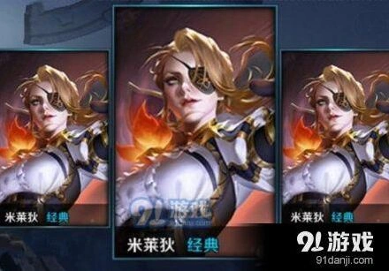王者荣耀米莱狄出装完整教程